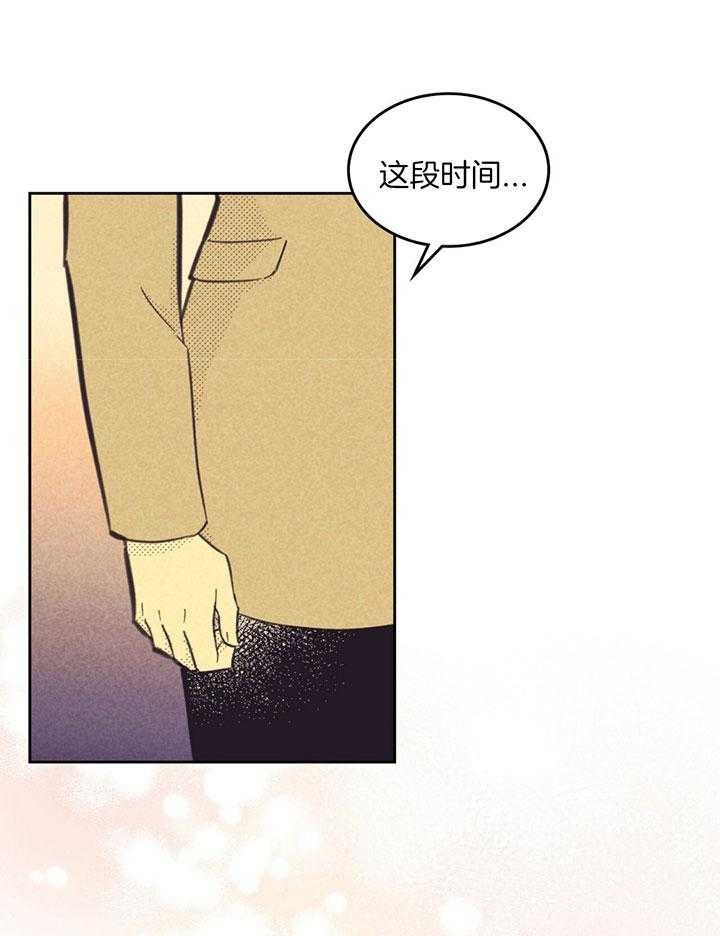 开或关(I+II季) 第166话 第7页