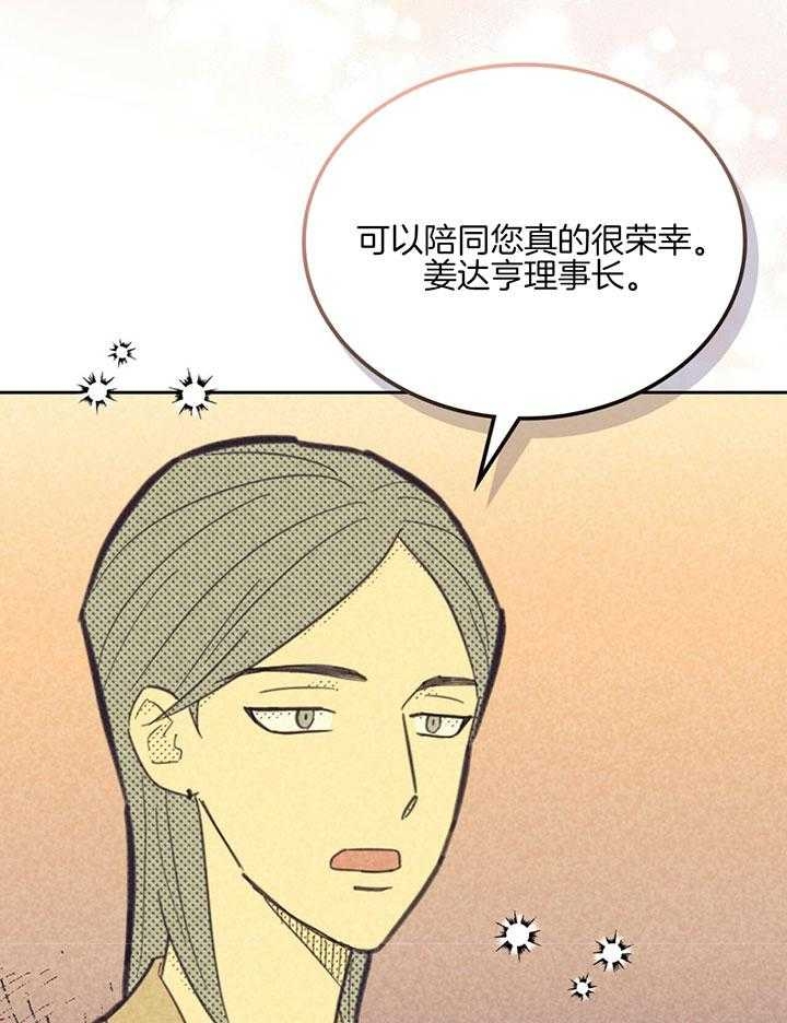 开或关(I+II季) 第166话 第8页