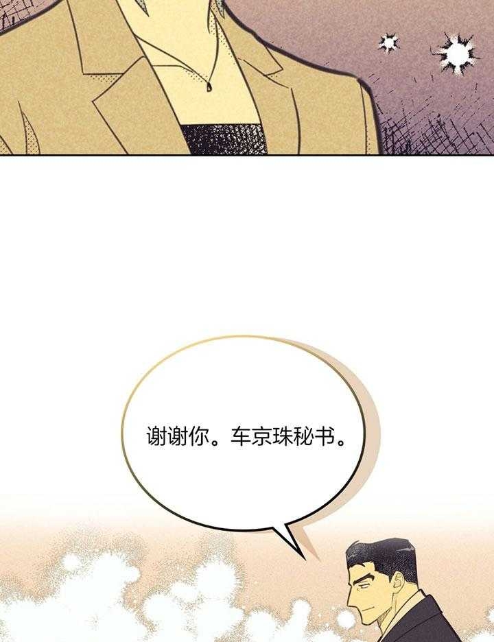 开或关(I+II季) 第166话 第9页