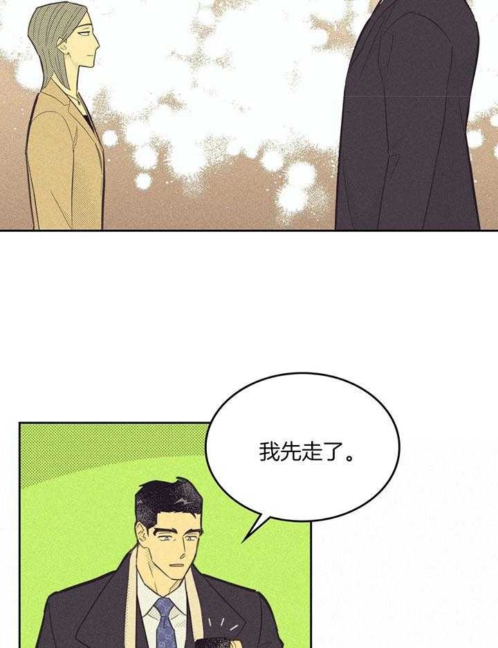 开或关(I+II季) 第166话 第10页