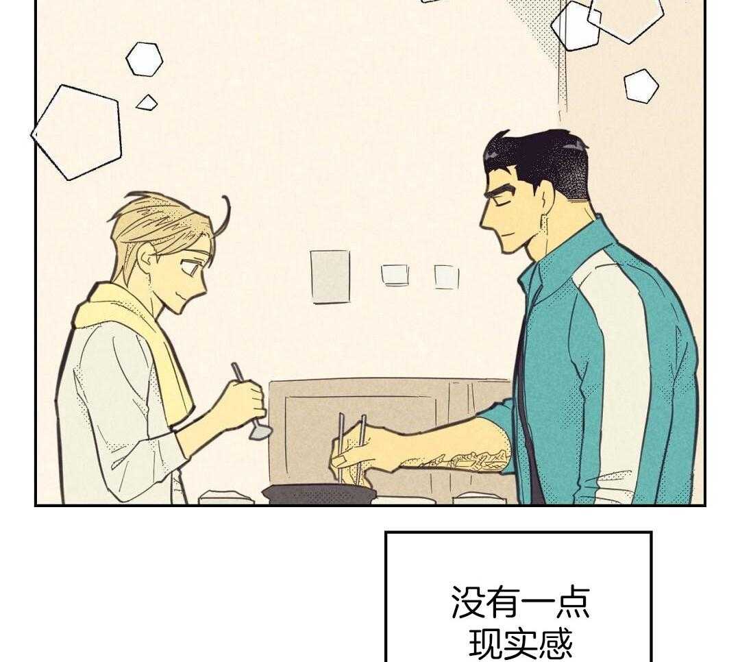 开或关(I+II季) 第168话 第33页