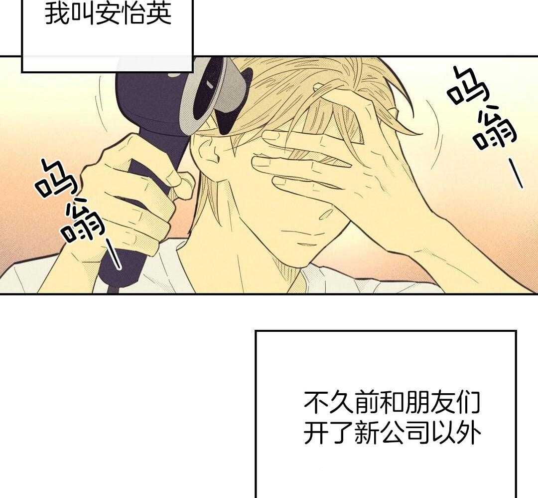 开或关(I+II季) 第168话 第6页