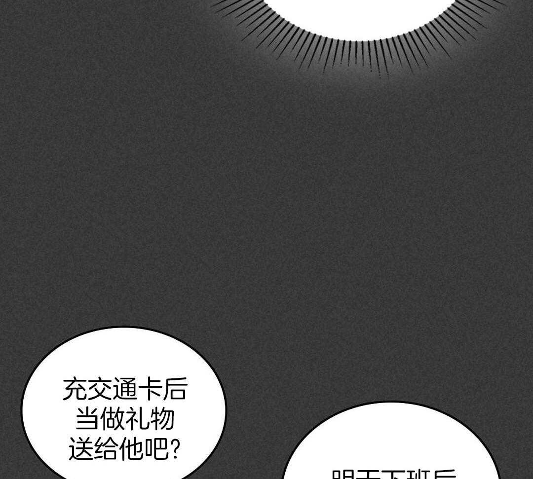 开或关(I+II季) 第169话 第12页