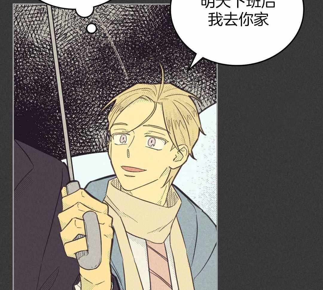 开或关(I+II季) 第169话 第13页