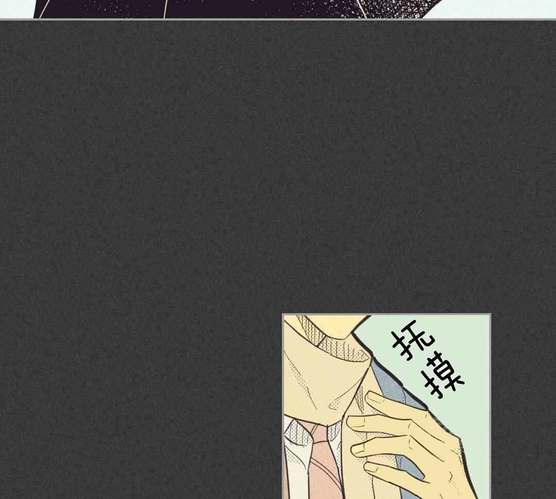 开或关(I+II季) 第169话 第3页