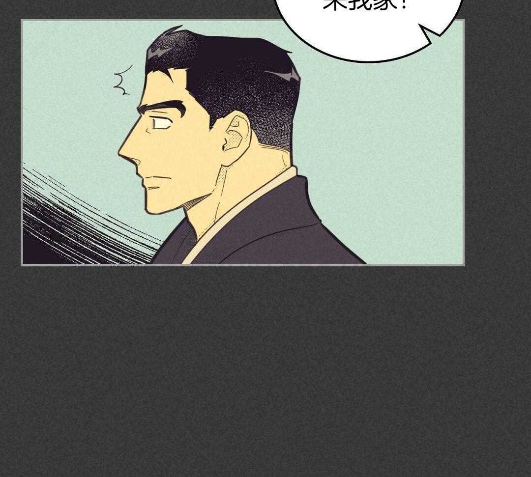 开或关(I+II季) 第169话 第24页