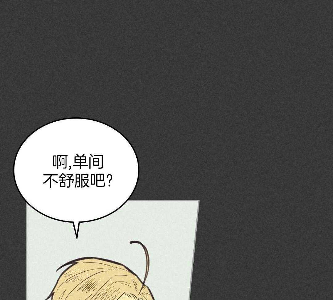 开或关(I+II季) 第169话 第31页