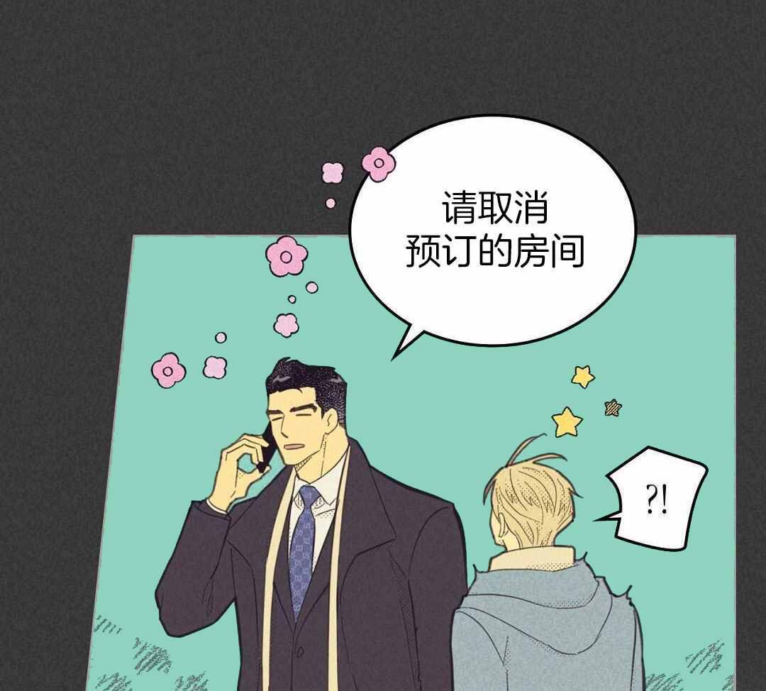 开或关(I+II季) 第169话 第33页