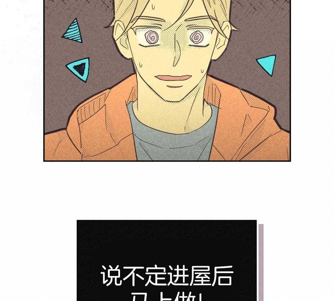 开或关(I+II季) 第169话 第46页