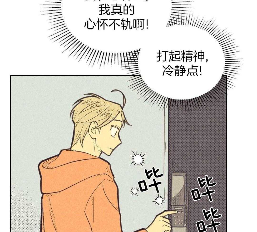 开或关(I+II季) 第170话 第2页