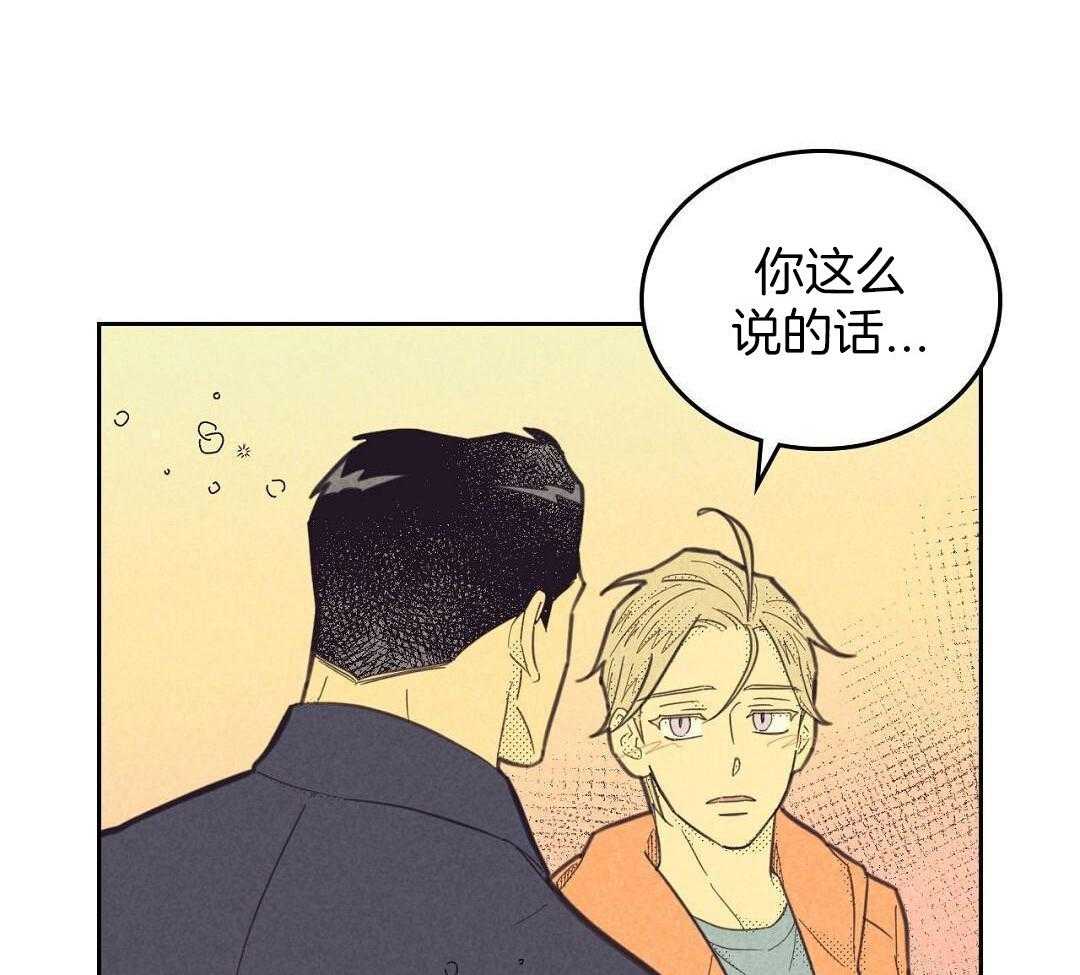 开或关(I+II季) 第170话 第16页