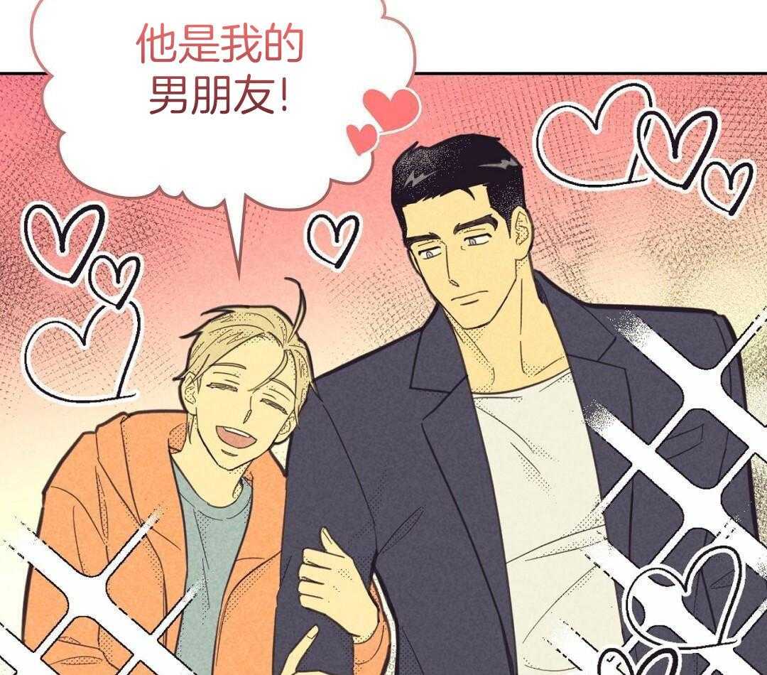 开或关(I+II季) 第170话 第33页