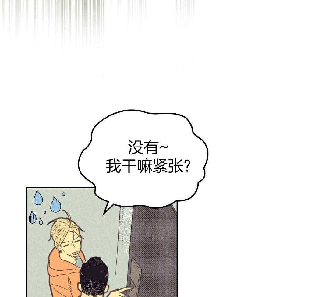 开或关(I+II季) 第170话 第8页