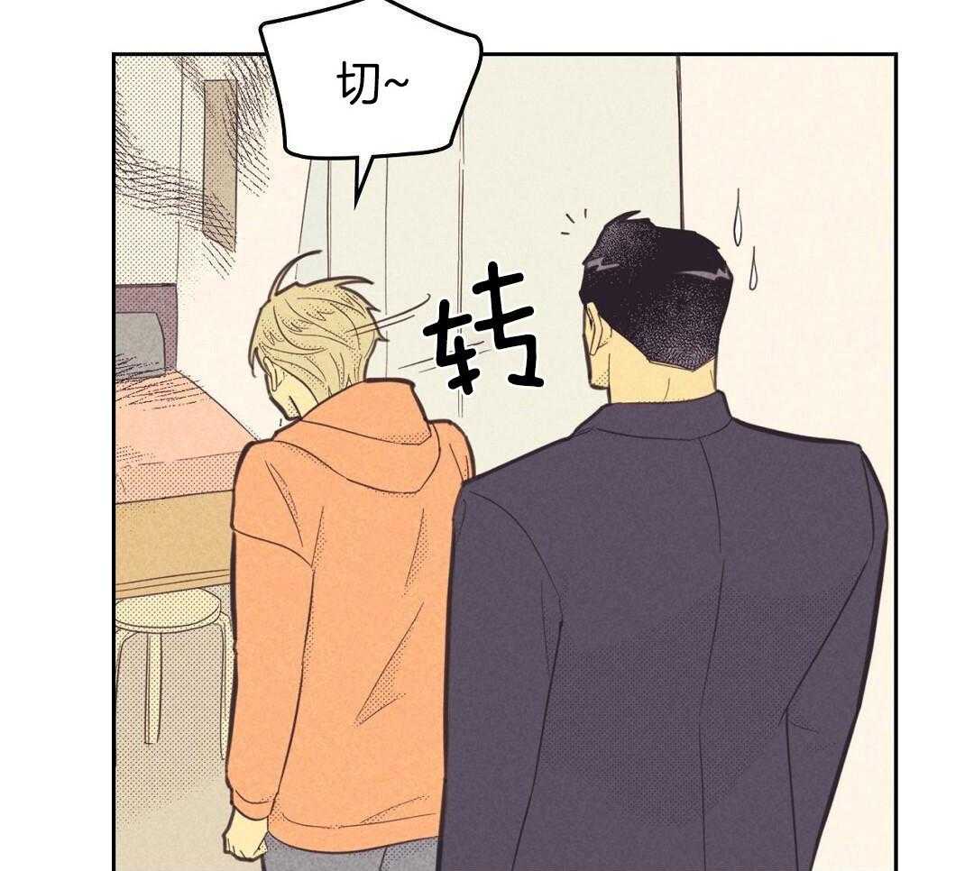 开或关(I+II季) 第171话 第15页