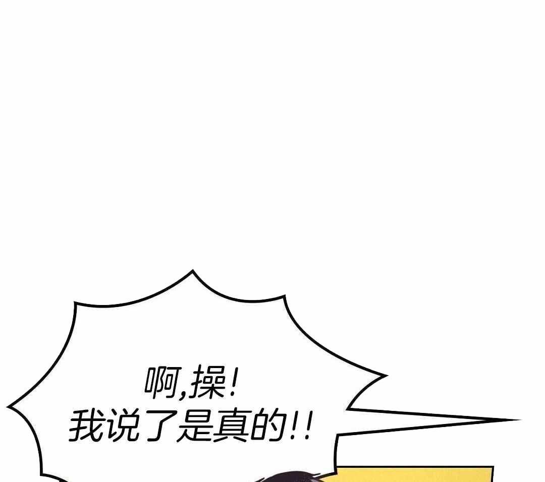 开或关(I+II季) 第171话 第33页