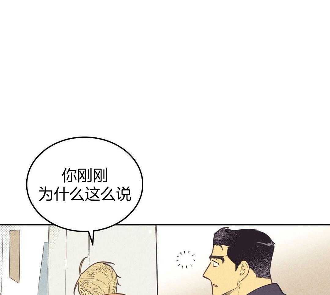 开或关(I+II季) 第171话 第8页