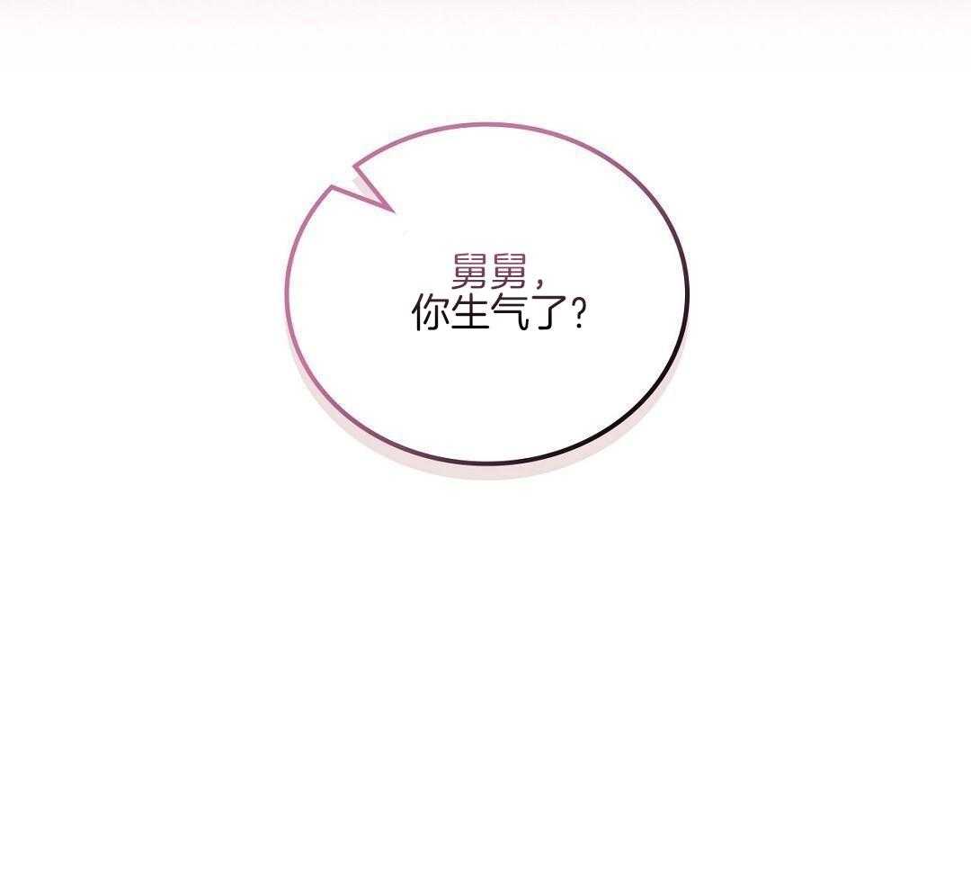 开或关(I+II季) 第172话 第12页