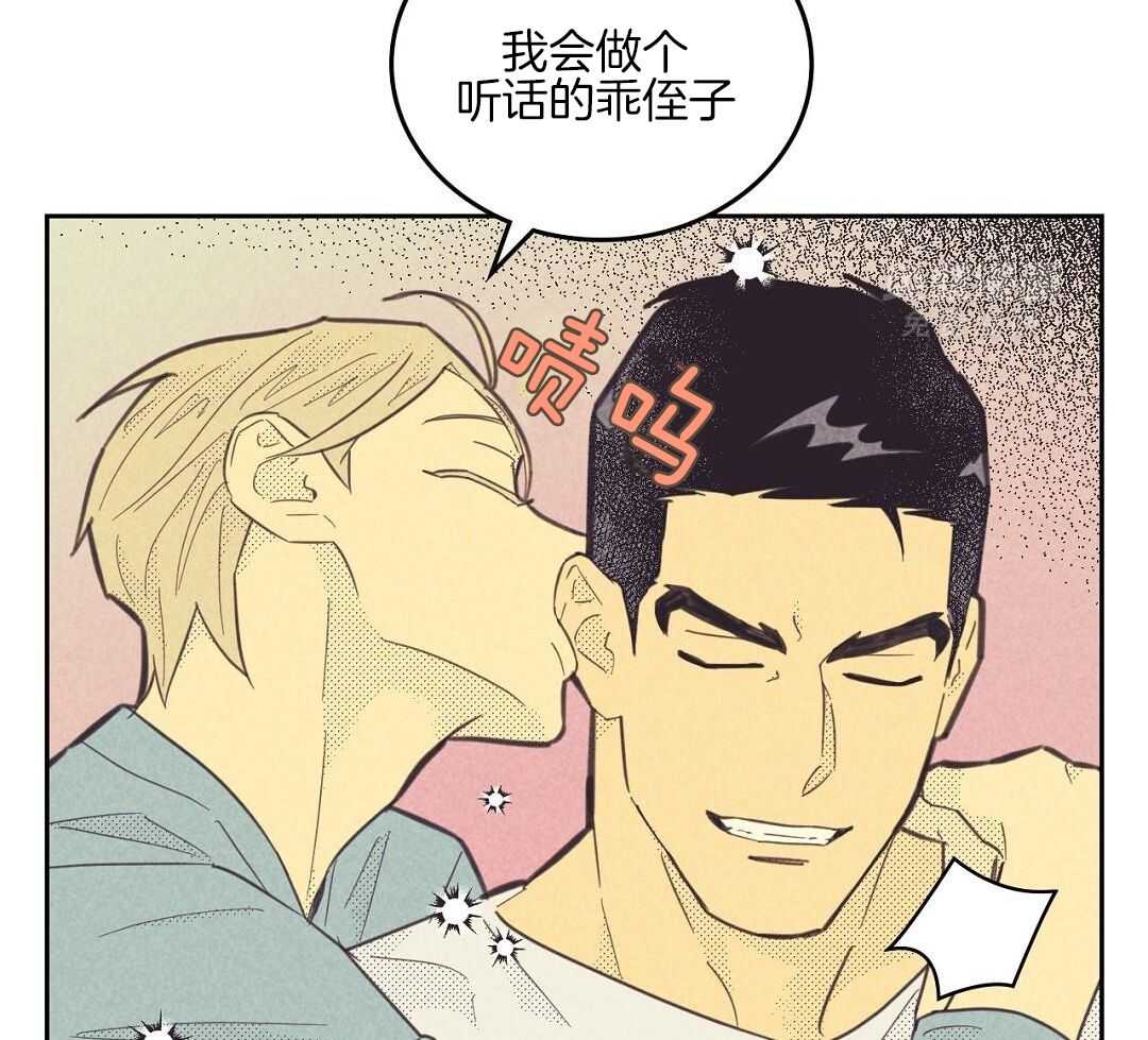 开或关(I+II季) 第172话 第15页