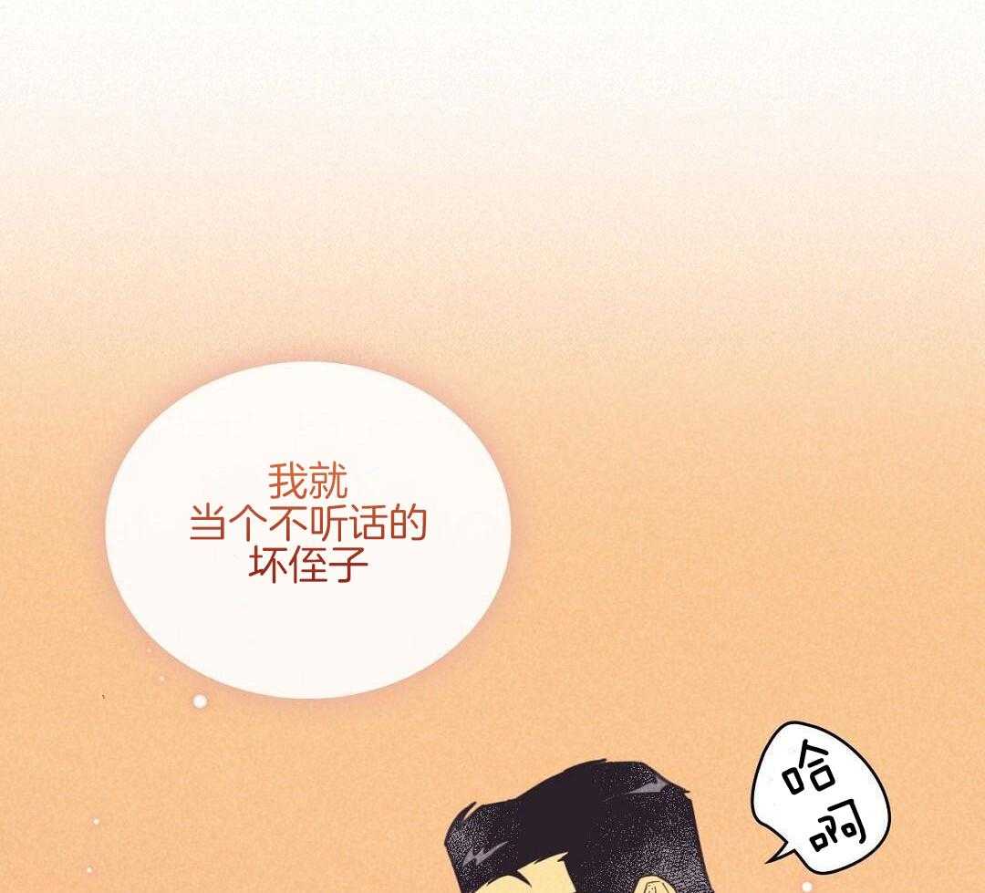 开或关(I+II季) 第172话 第20页