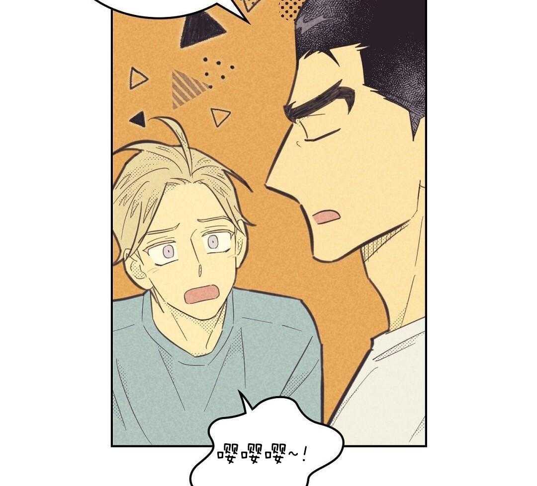 开或关(I+II季) 第172话 第7页