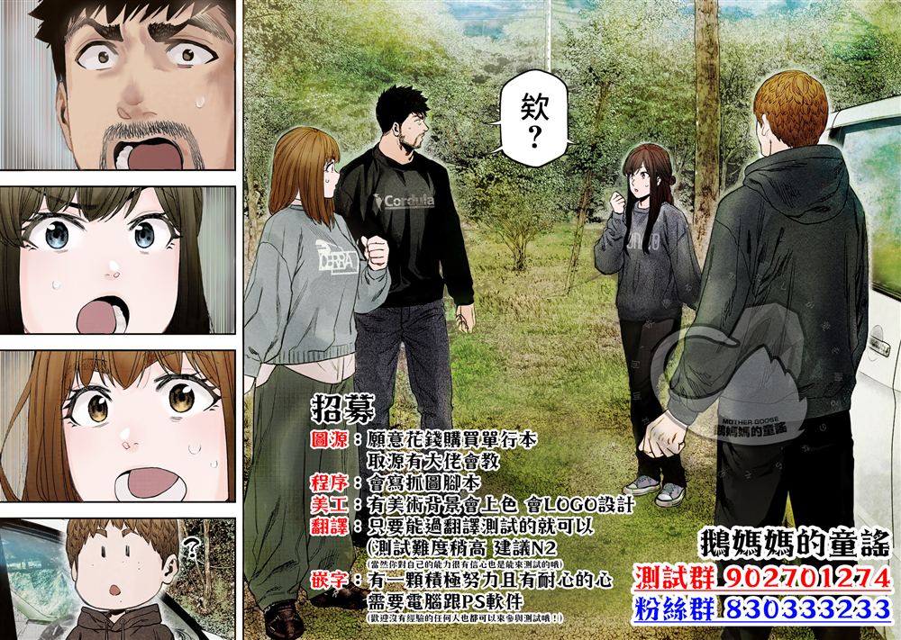 三原索菲亚才不可怕呢 第2话 第33页