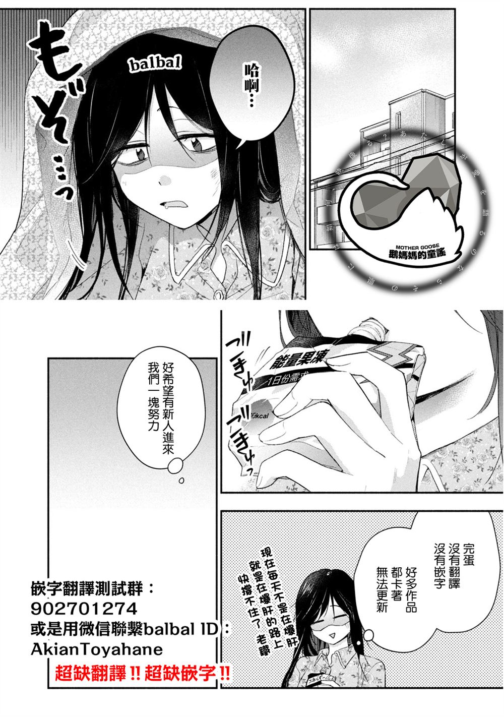 三原索菲亚才不可怕呢 第2.2话 第36页