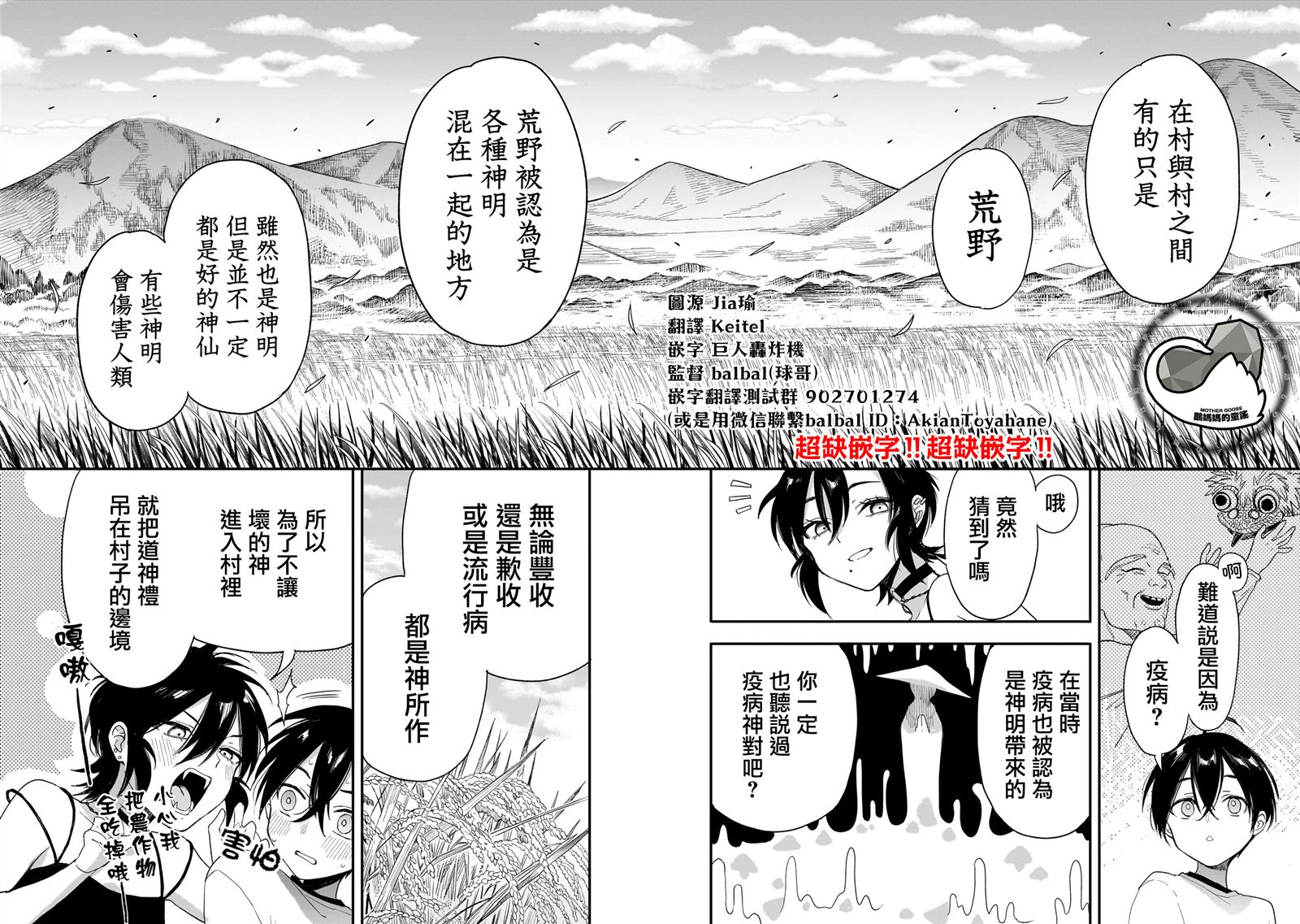 三原索菲亚才不可怕呢 第2.2话 第10页