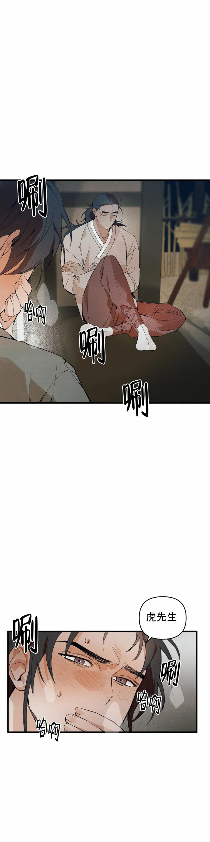 童话之吃打糕 第3话 第19页