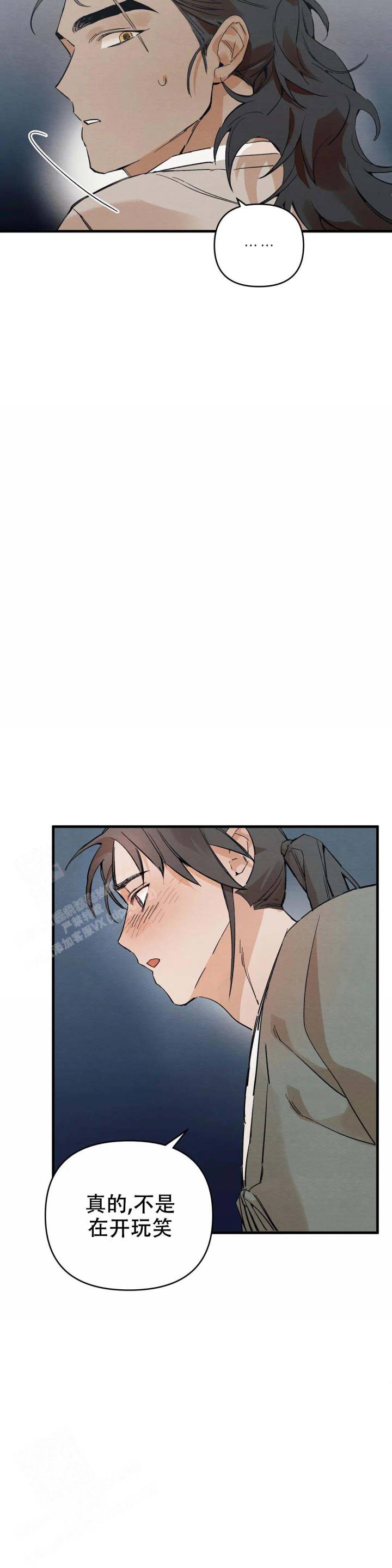 童话之吃打糕 第4话 第12页