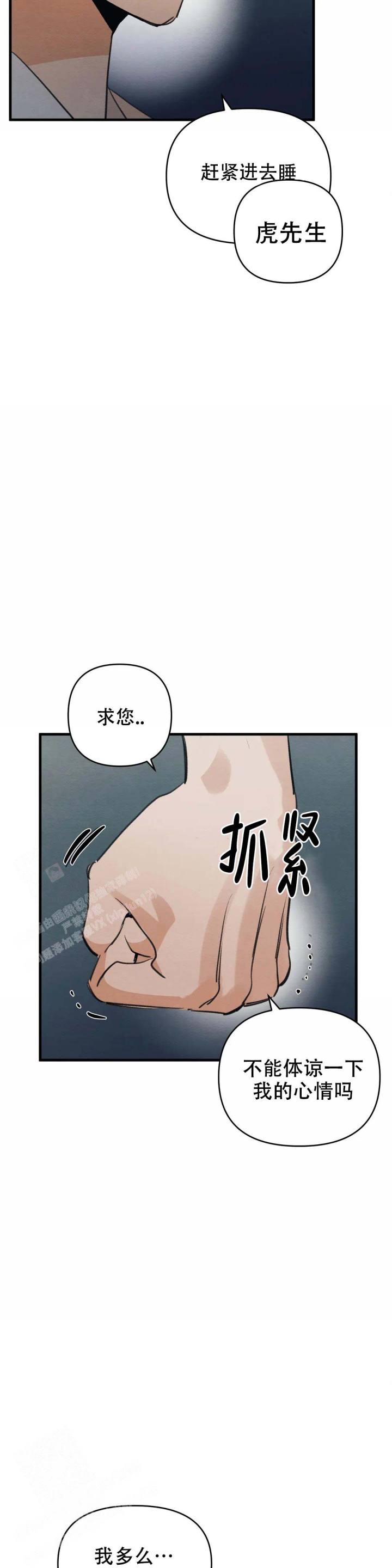 童话之吃打糕 第4话 第16页