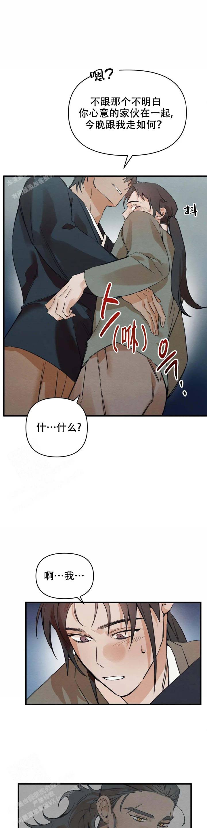 童话之吃打糕 第4话 第23页