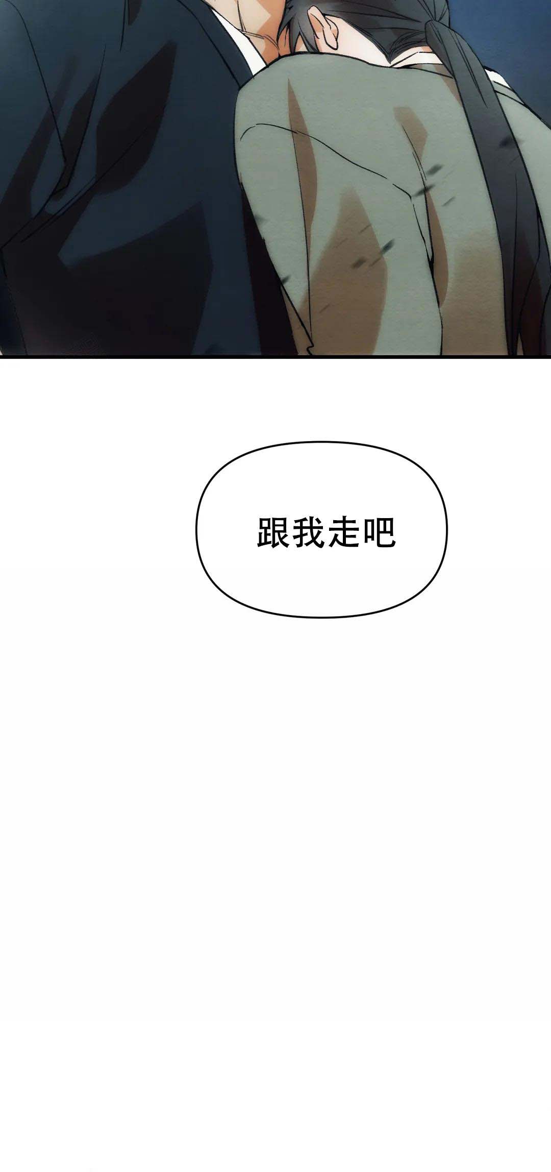 童话之吃打糕 第4话 第25页