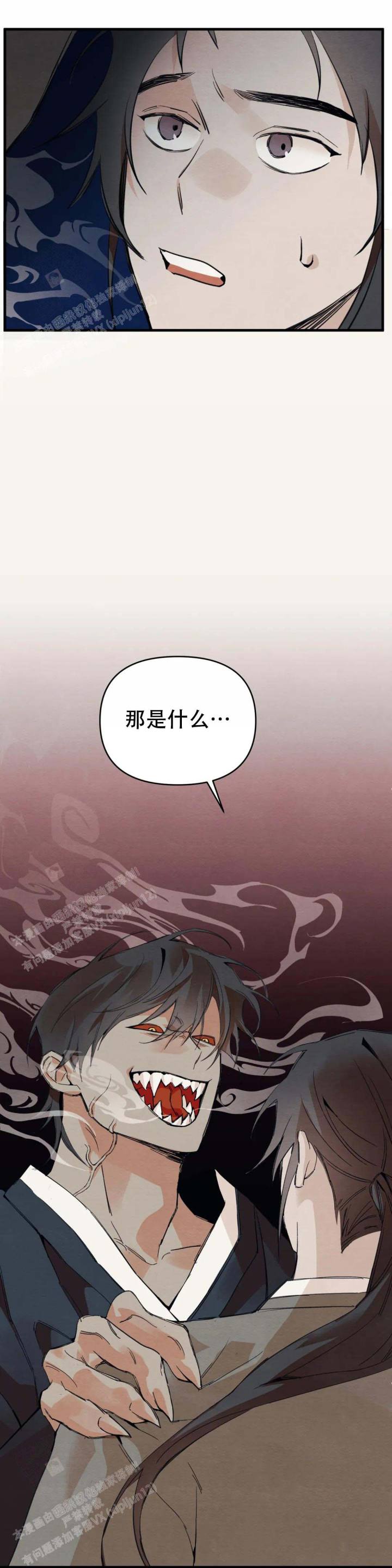 童话之吃打糕 第5话 第11页
