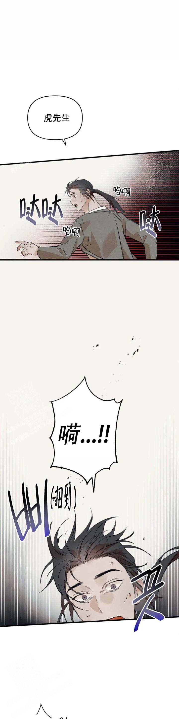 童话之吃打糕 第5话 第14页
