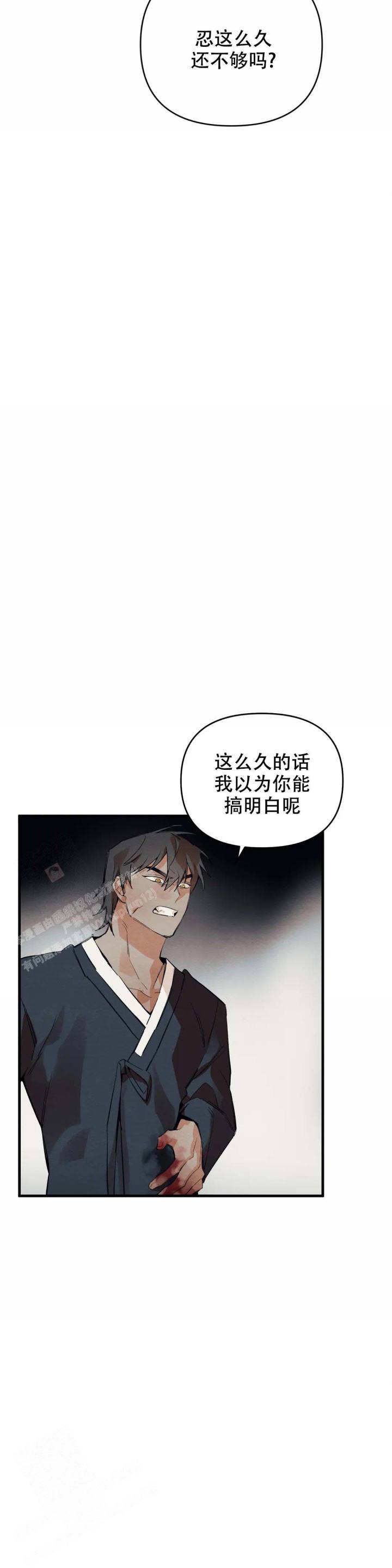 童话之吃打糕 第6话 第2页