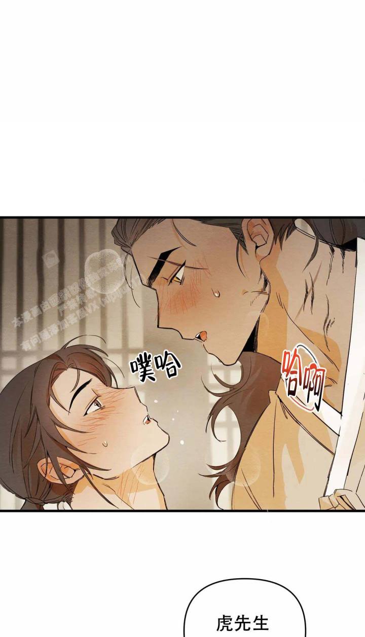 童话之吃打糕 第7话 第15页