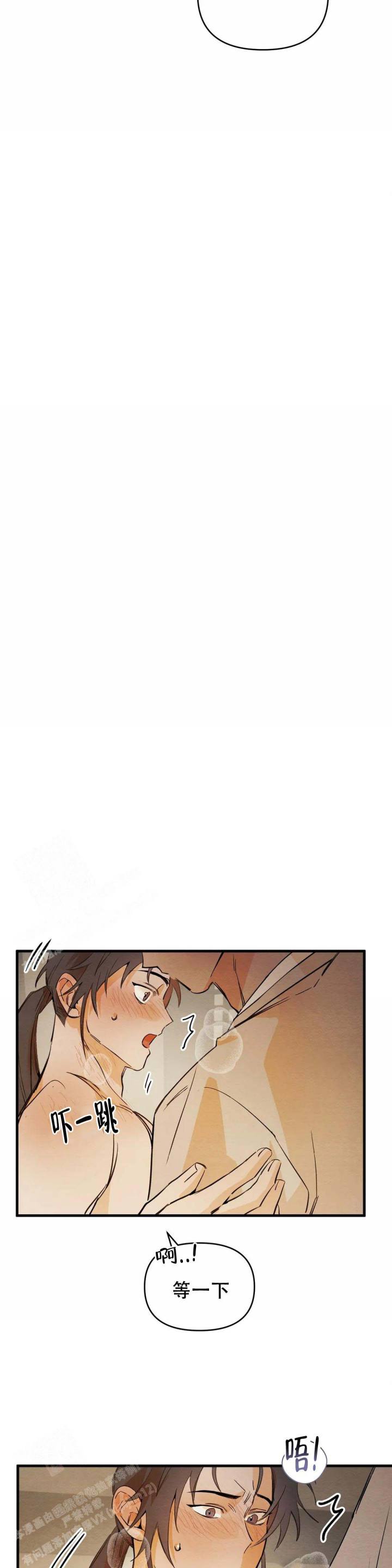 童话之吃打糕 第7话 第16页