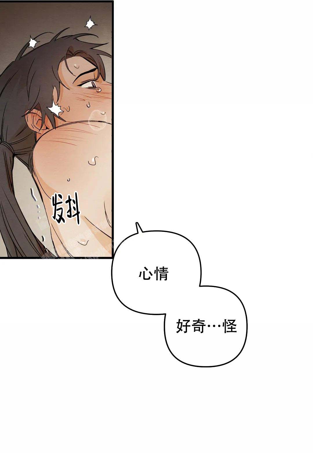 童话之吃打糕 第7话 第20页