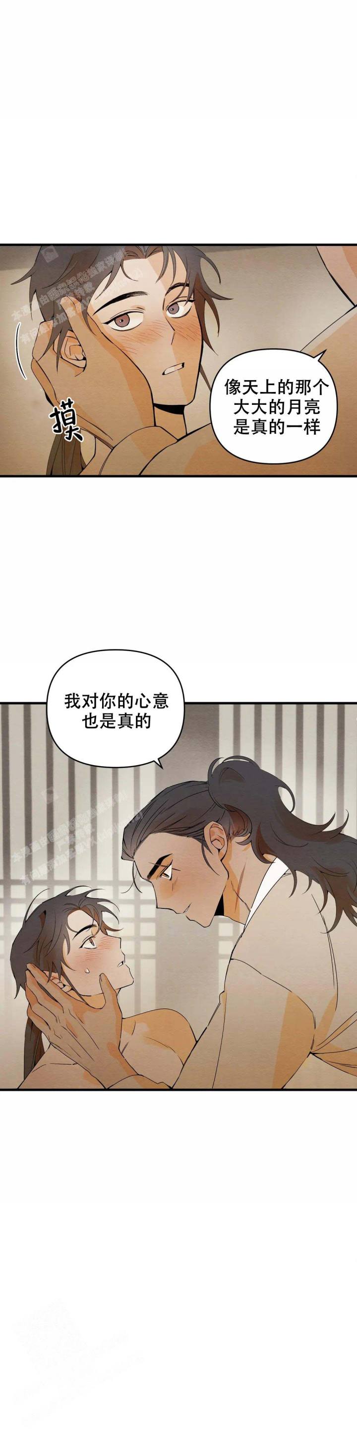 童话之吃打糕 第7话 第3页