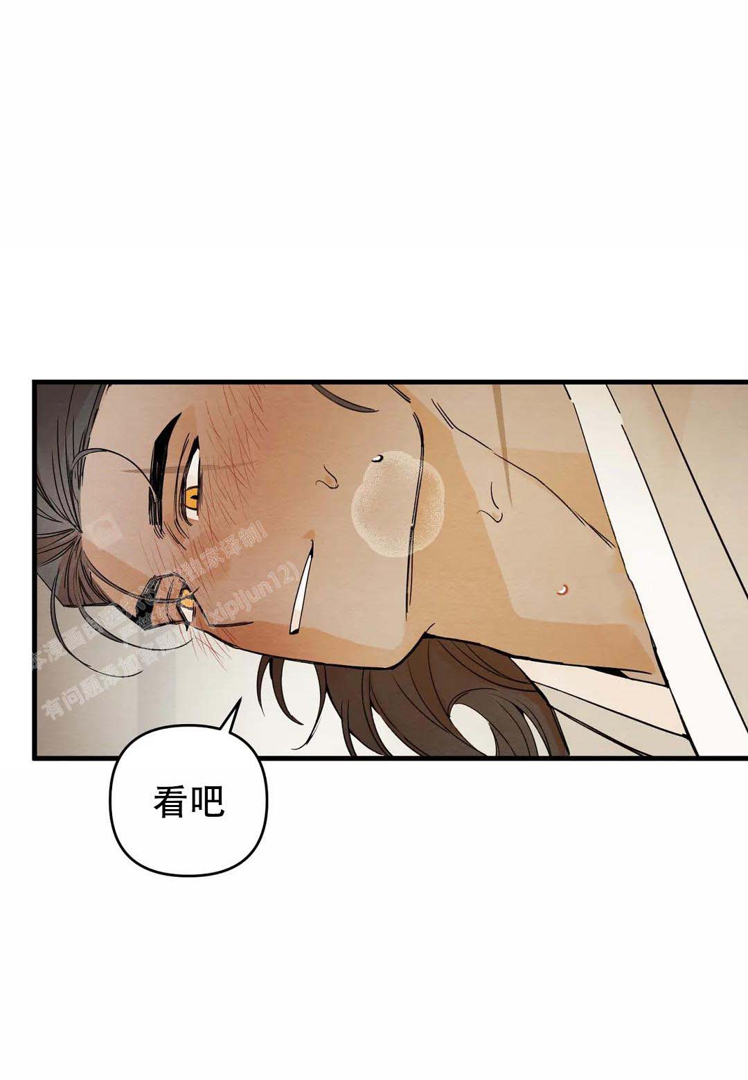 童话之吃打糕 第7话 第21页
