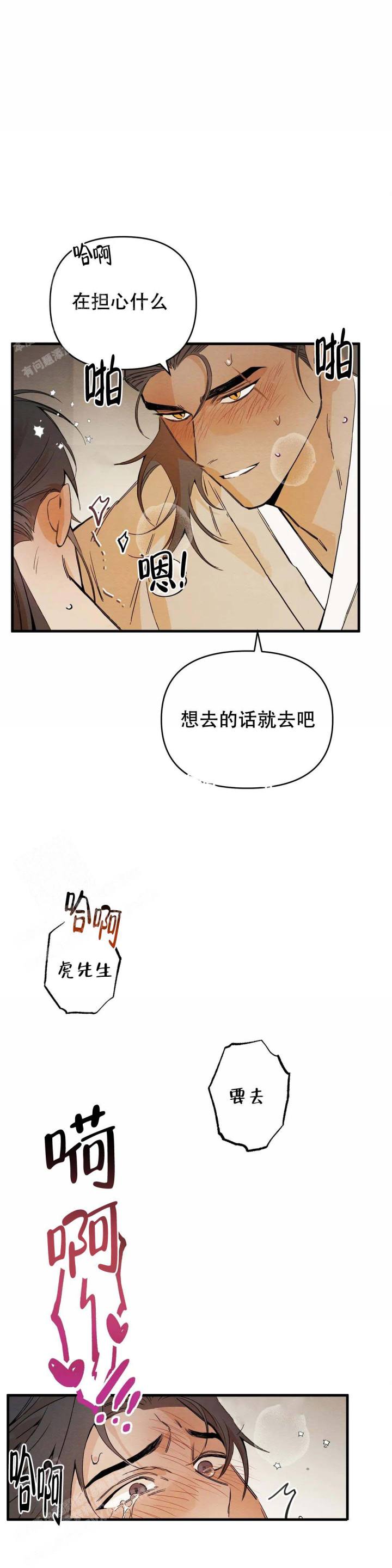 童话之吃打糕 第8话 第1页