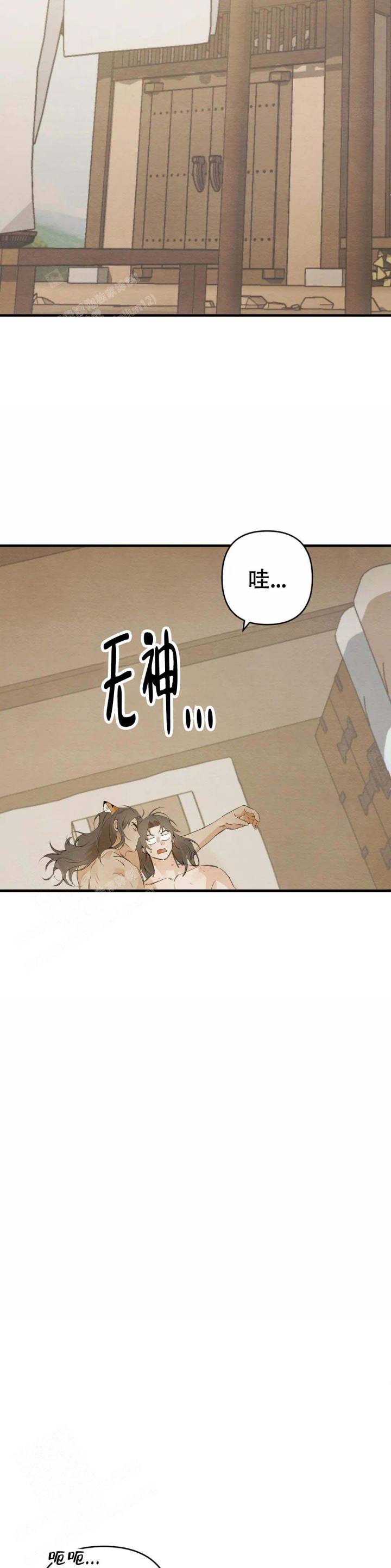 童话之吃打糕 第9话 第2页