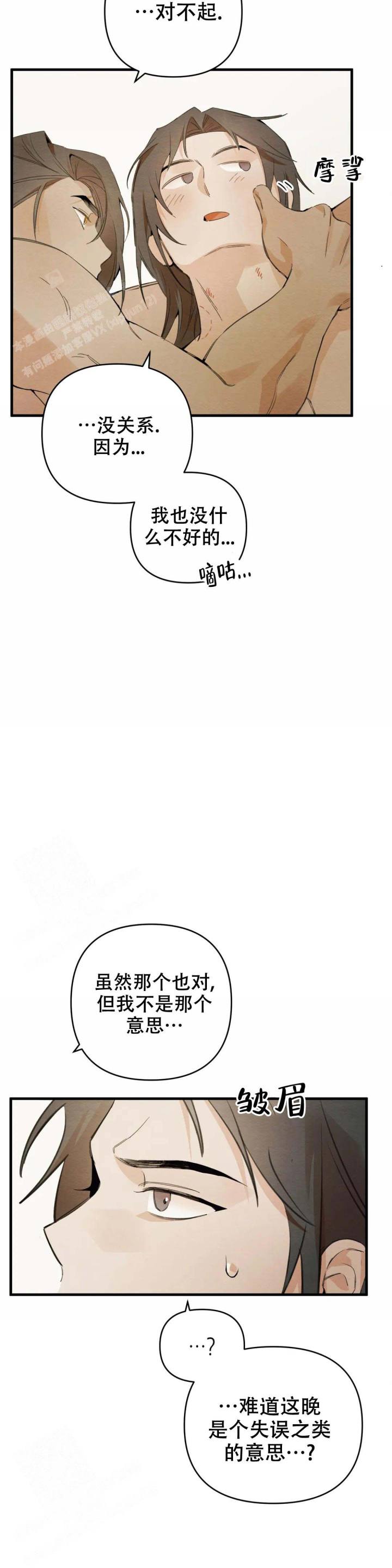 童话之吃打糕 第9话 第12页