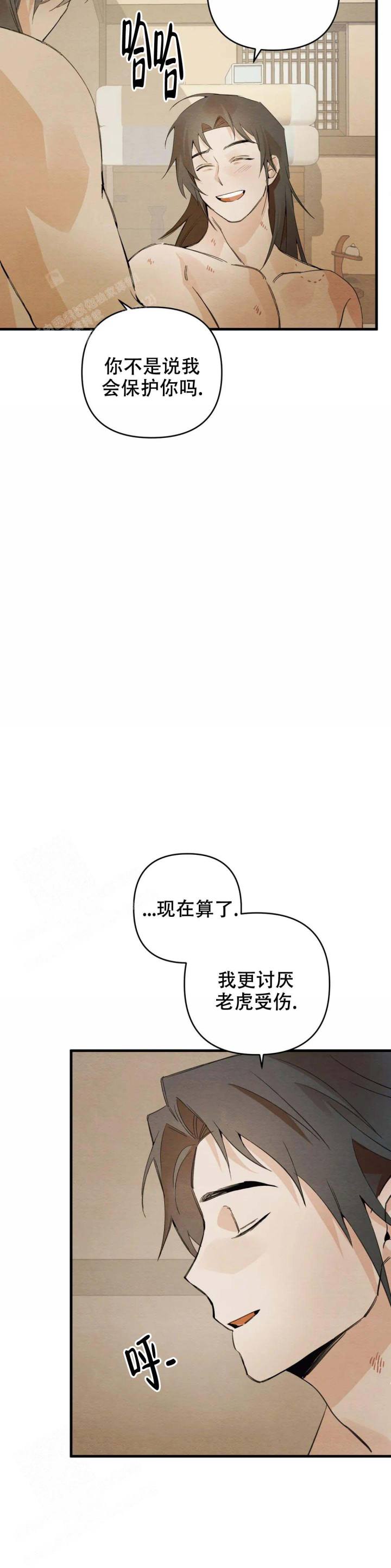 童话之吃打糕 第9话 第15页