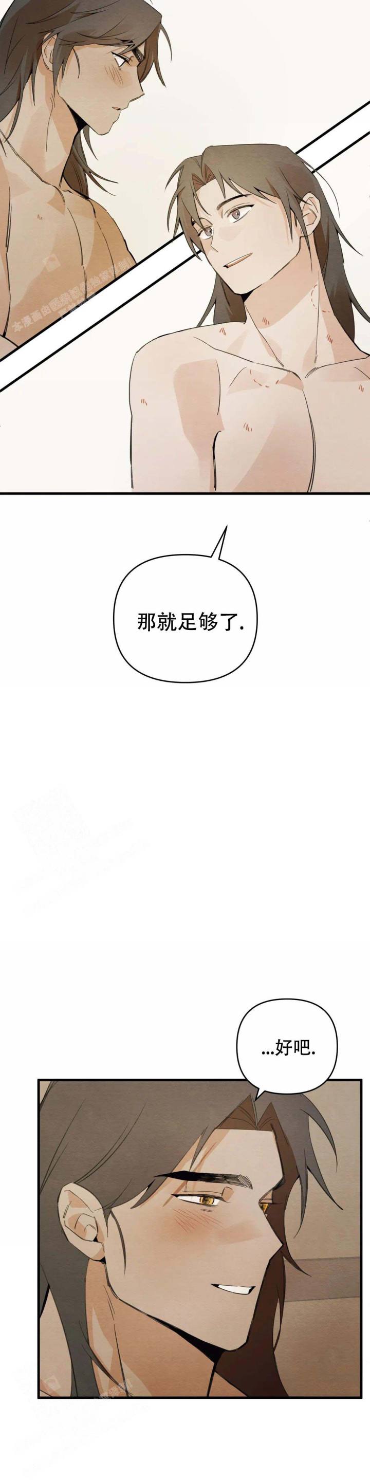 童话之吃打糕 第9话 第17页
