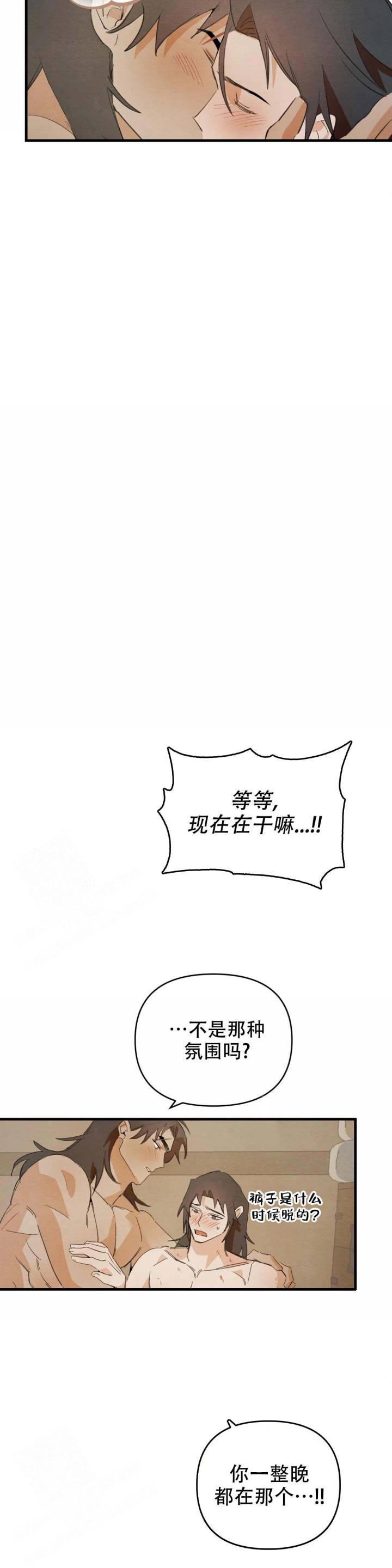 童话之吃打糕 第9话 第19页
