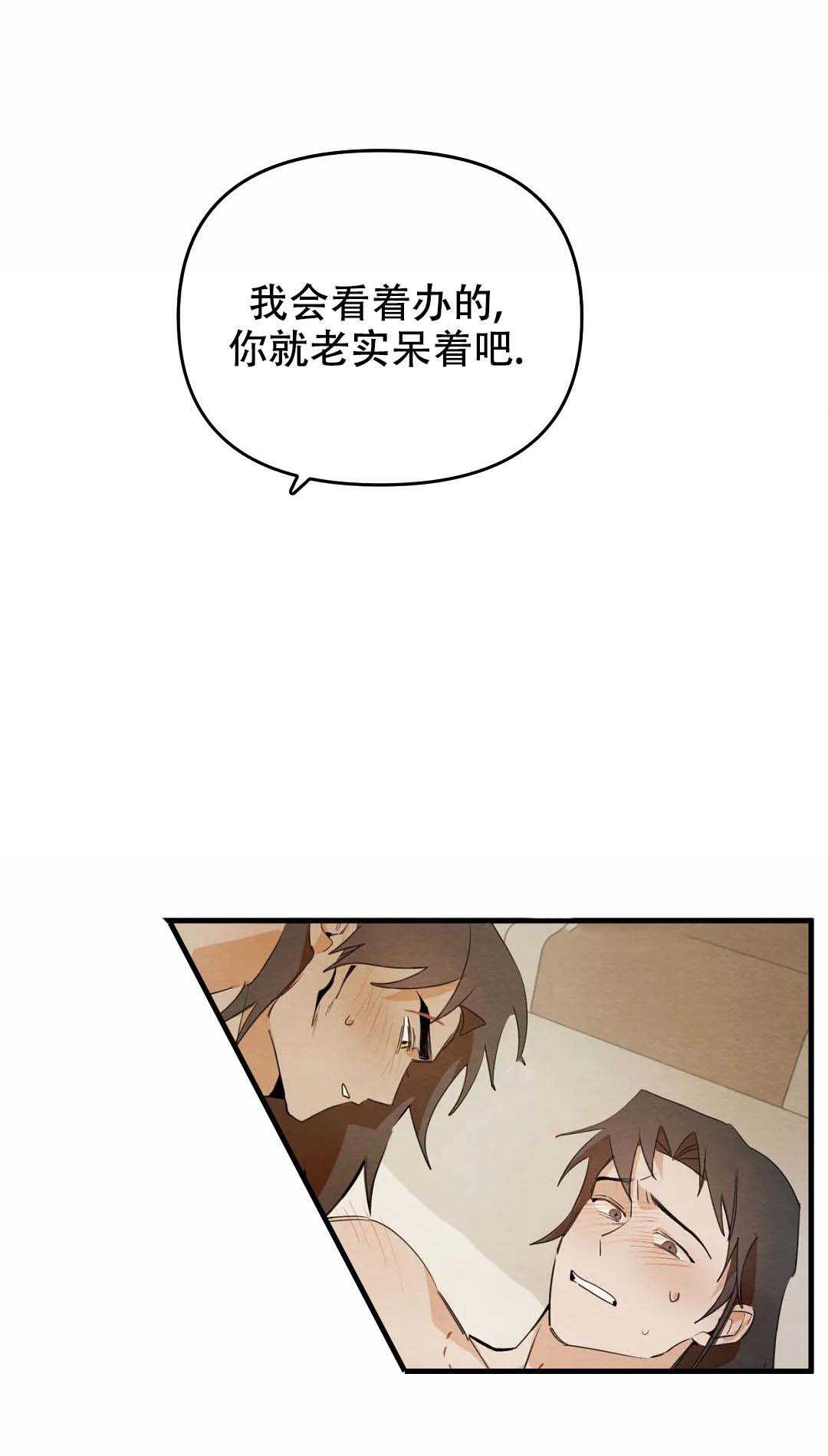 童话之吃打糕 第9话 第21页