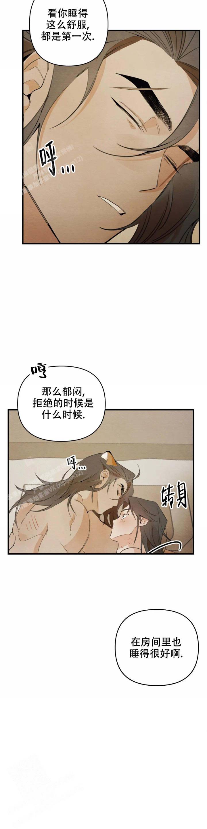 童话之吃打糕 第9话 第5页