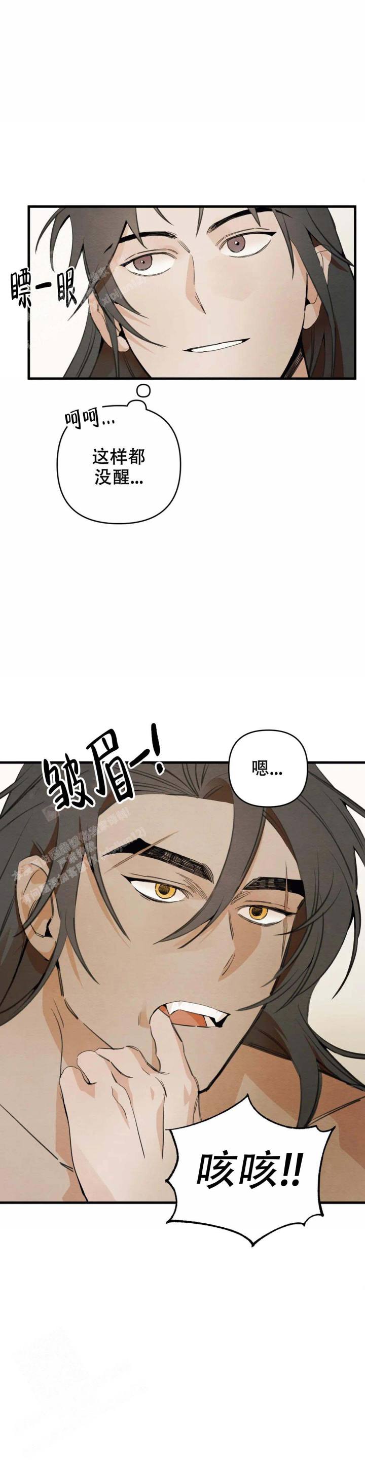 童话之吃打糕 第9话 第8页