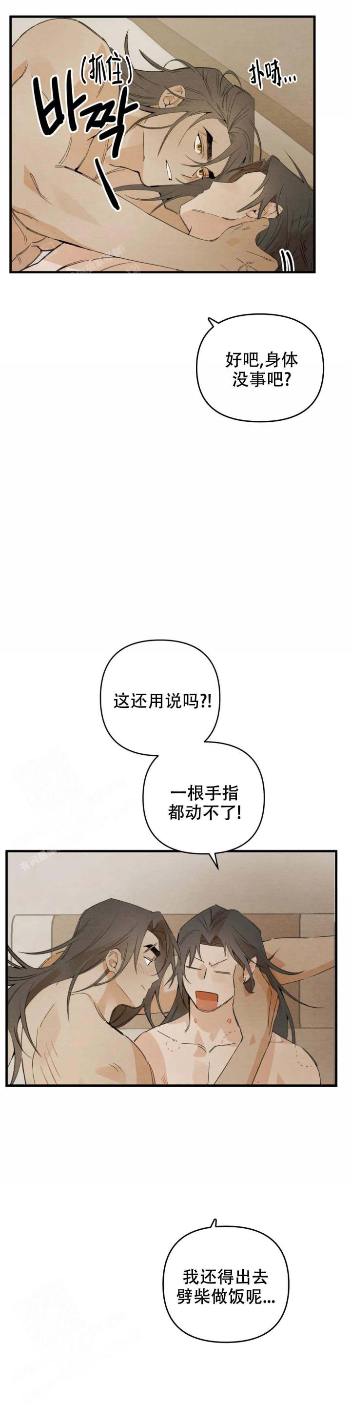 童话之吃打糕 第9话 第10页
